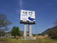 포항시, 유강IC 내 광고시설물 철거