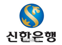 신한은행 성남공단금융센터, 직원 1명 코로나19 확진…긴급 방역 및 폐쇄
