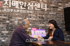 의정부 권역별 맞춤형, 치매안심센터 설치 완료