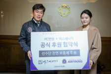 FC안양, 엑스에너지와 후원 계약 연장