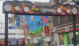 수원시, 수원페이 10% 인세티브 상향 지급 ...전통시장 자율방역단 운영