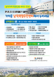 무안군, 남악복합주민센터 홍보물 배부