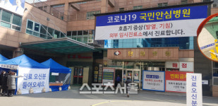 안산시, ‘코로나 19’ 4번째 확진자 발생