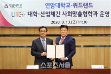 위드랜드 그룹과 연암대학교 반려동물산업 활성화 위한 MOU 체결