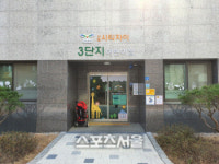 오산시, 시립시티자이3단지어린이집 개원