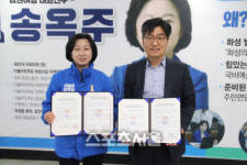 화성시 송옥주(화성 갑) 후보, ‘한국노총 공공노련’제21대 총선 친노동·친공공 지지후보 선정