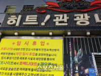 안산시, 노래방·유흥업소 1,283개소 임시휴업 돌입
