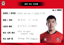 내가 쓰는 프로필, 신병탐구생활…외부 단절에도 눈길끄는 상주의 선수홍보