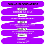 광진문화재단, 능동로 문화예술거리 조성하고 참여 예술인 모집