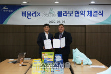 현대약품, 버물리 패키지에 라온 캐릭터 적용