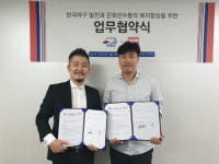 주식회사 삼락기획(바베파파) | 은퇴선수협회 바베파파와 업무협약 체결