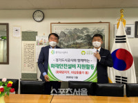 경기도시공사, 보훈복지타운 아파트 화재감지기 지원
