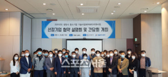 광양시, 기술사업화 지원 선정기업 간담회 개최