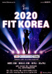 건강한 아름다움! 2020 핏 코리아 선발대회, 7월 11일 목동 대한민국예술인센터에서 열려
