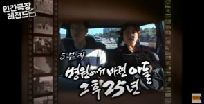 17년간 키워 온 아들이 친아들이 아니었다...병원에서 뒤바뀐 아들 인간극장 레전드