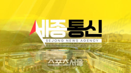 정부 해명, 집중 분석한다…인포스탁데일리 세종통신 22일 첫 방송