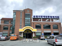 순천시, 장애인종합복지관 등 오는 15일 운영 재개