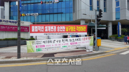 광주광역시 남구청 인근 주월지역주택조합 현수막 화제