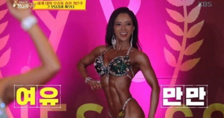 '당나귀 귀' 최은주, 41세에 비키니 부문 1위 