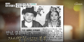 '마이웨이', 가수 김학래 30년만 '이성미 스캔들' 해명 