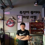 [스포츠서울 소비자만족대상: 행님포차] 식사도 되고 술도 되는 한식 퓨전 실내포차