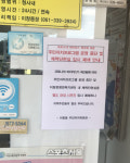 나주시, 주민자치센터 프로그램 운영 중단 결정