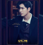 뮤지컬 신예 김준영, 루드윅 출연 중 클럽출입으로 뭇매