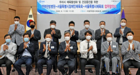 면력한방병원/서울특별시장애인체육회/서울특별시체육회 3개기관 업무협약
