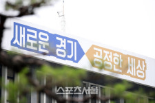 경기도 특사경,사건수리·내사처리 지침  마련