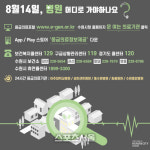 수원시, 정상 운영 의료기관 홈페이지 통해 안내