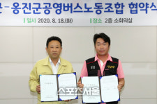 인천 옹진군, 공영버스노동조합과 단체협약 체결...조합원 근로여건 개선에 노력