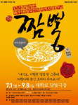 연극 짬뽕 참여진 전원검사서 41명 중 15명 무더기 확진, 19명 결과대기