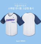 키움, 29일 삼성전 키움데이 실시...스페셜 유니폼과 모자 착용
