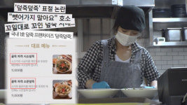 궁금한 이야기 Y서 골목식당 덮죽 훔쳐간 이들의 비밀 파헤쳐
