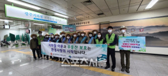 광주도시철도공사, 무등산국립공원공단과 환경보호 캠페인 펼쳐