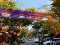 용인시, 보정동 카페거리서 할로윈 축제...23~11월14일까지