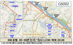 김포시, G6002·G6004 다음달 1일부터 운행