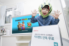 KT, 올레tv 프라임 키즈랜드[2020 브랜드대상]