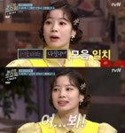 놀토 트와이스, 사랑은 은하수 다방에서 가사에 티격태격