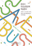 화성시, 19일 동탄복합문화센터 반석홀서 무상교통 학술행사