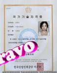 진재영 국가고시 합격했어요 코로나로 2번 연기끝 피부미용사 자격증 취득