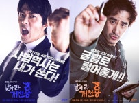 날아라 개천용  실제 주인공 박준영 변호사·박상규 기자 싱크로율 120%, 따뜻한 드라마