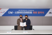 스파이더, 다날과 배달대행시장 결제서비스 혁신 나서