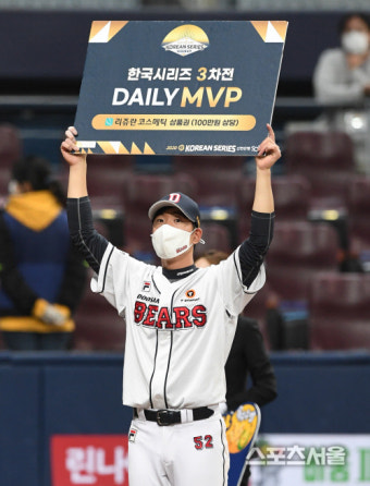 [포토] 두산 김재호, KS 3차전...데일리 MVP!