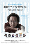 김정운 인문학콘서트 겨울나그네의 슈필라움