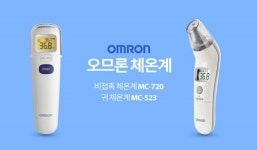 오므론헬스케어 체온계 글로벌 생산체제 강화로 수급 원활, 국내 판매 재개
