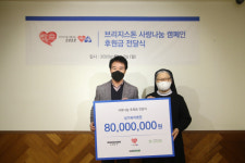 석교상사 사랑나눔 캠페인 올해도 1억 넘게 기부…이승엽도 동참