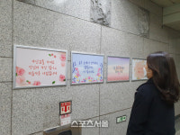 광주도시철도, 코로나19 위로 희망메세지 길 조성
