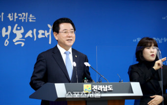 김영록 전남도지사, 2020년 송년기자회견 개최