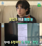 나혼산 빙어 낚시 나선 박나래x기안84…유노윤호의 새해 첫 라이프(종합)